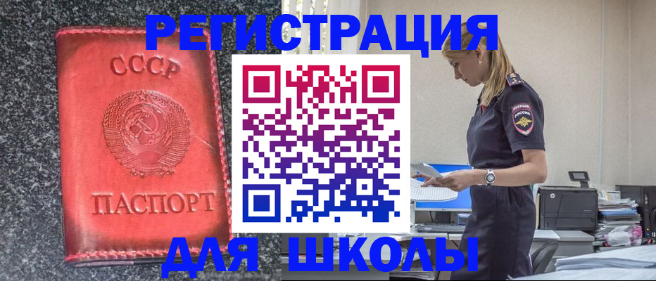 найти адрес прописки в Чите