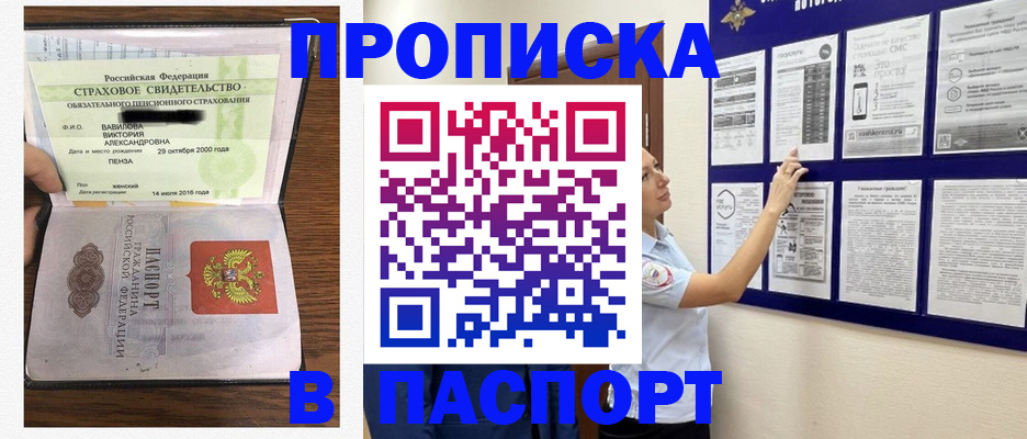 регистрация для школы в Чите